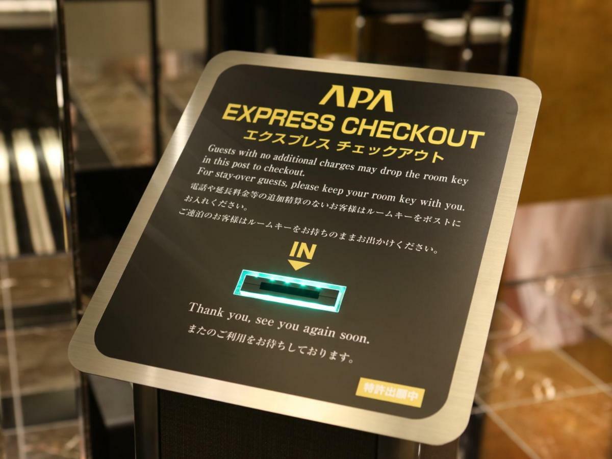 Apa Hotel Komagome Ekimae Tokio Zewnętrze zdjęcie